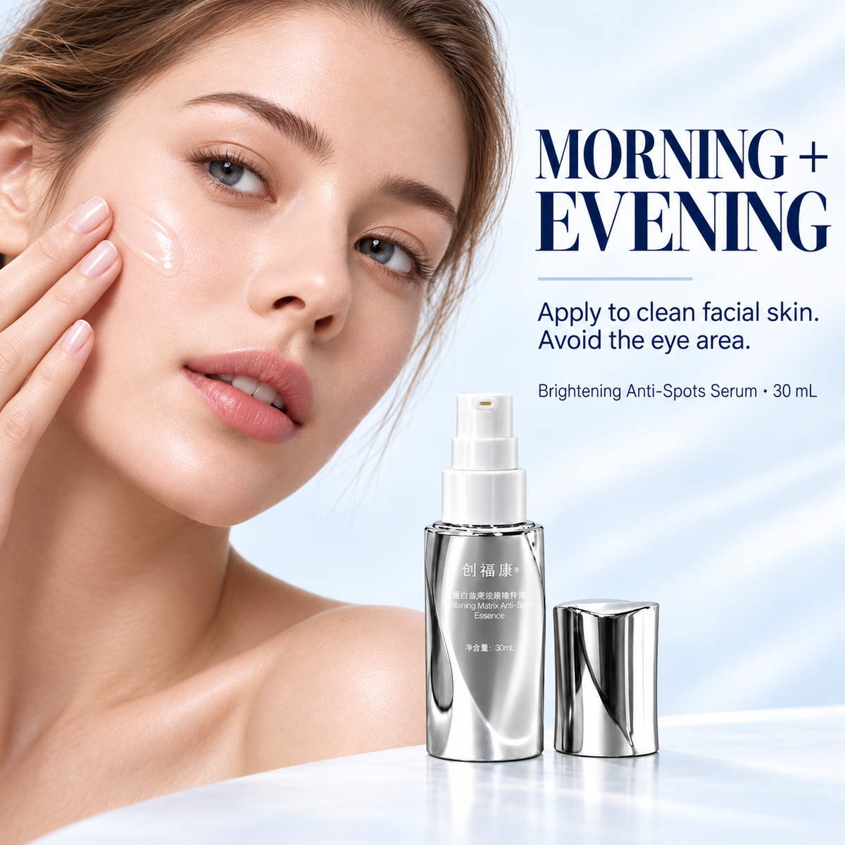 Whitening Matrix Anti-Spots Essence — Morning and evening essence routine