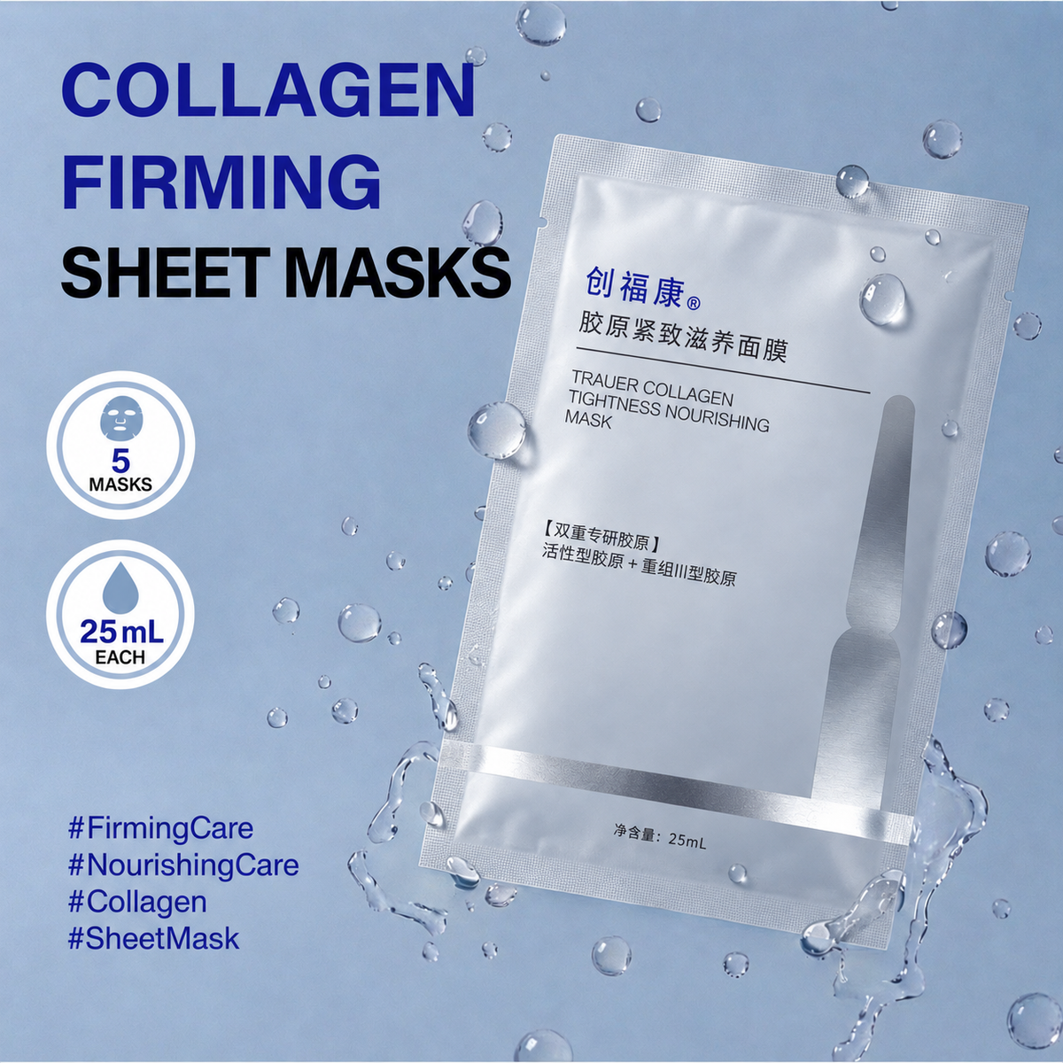 Collagen firming nourishing mask, five 25 mL masks